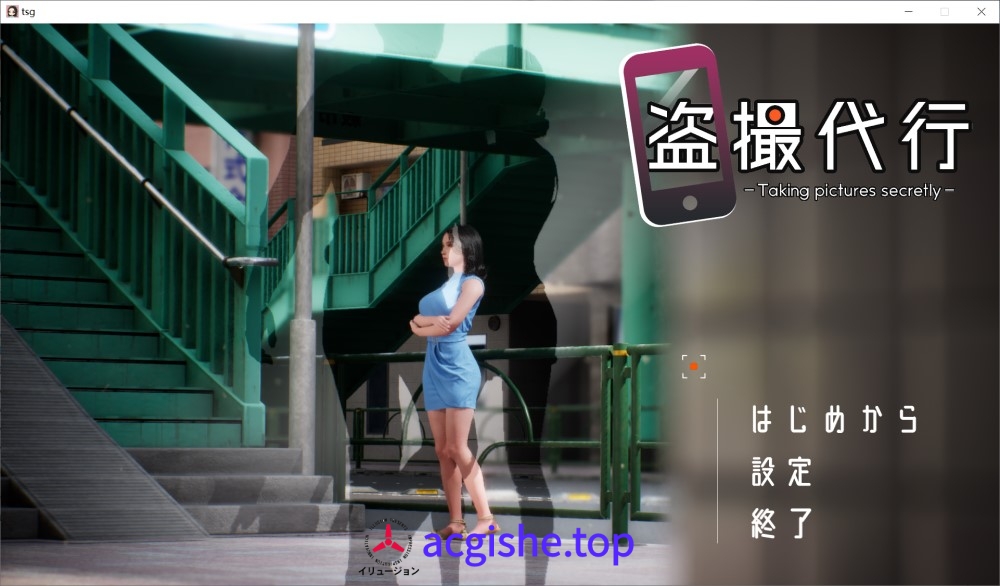 [日系3DSLG/动态] 偷拍委托 -秘密拍摄-正式版[新作][2.6G]2643