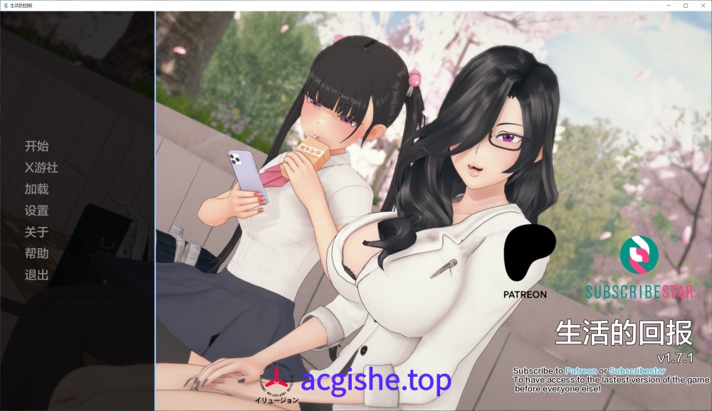 [日系SLG/汉化] 生命的回报v1.7.1 AI汉化版[PC+安卓][7.9G]2692