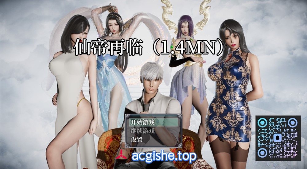 [国产RPG/沙盒/NTR] 仙帝再临V1.4 官方中文步兵版[更新][5.4G]2717