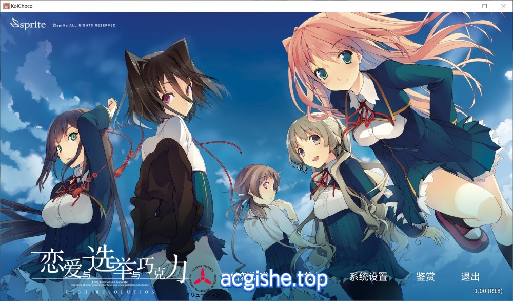 [日系ADV/中文] 恋爱与选举与巧克力 官方中文版+全CG存档[新作][3.8G] 【2767】
