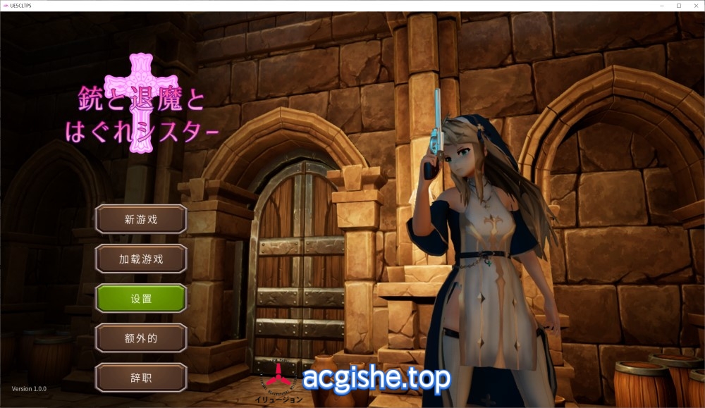 [日系3DACT/中文/动态] 枪与退魔的流浪修女 官方中文版[新作][770M]【2773】