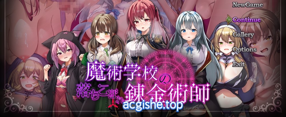 [日系精品RPG/汉化] 魔法学校的吊车尾炼金术师 挂载AI汉化版+存档[新汉化][4.6G]【2774】