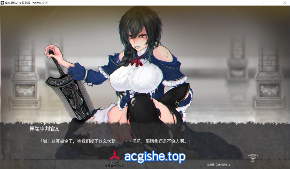 [日系史诗ACT/汉化/全动态] 魔女复仇之夜 Ver1.07 完整汉化魔改步兵版+存档+作弊[2.5G]【2804】