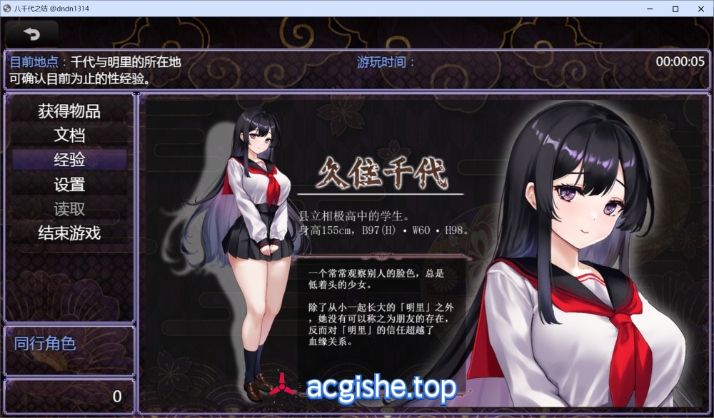 [日系RPG/中文] 八千代之结 官方中文步兵版 [新作] [1.5G]  【2819】
