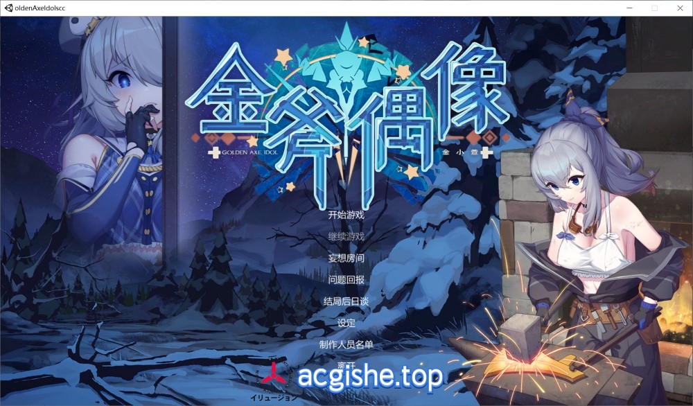 [日系养成SLG/中文] 金斧偶像：Golden Axe Idol STEAM官方中文步兵版[1.4G]