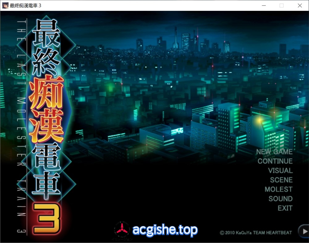 [日系互动SLG/汉化] 最终吃汉电车3 云汉化中文版+攻略[2G]