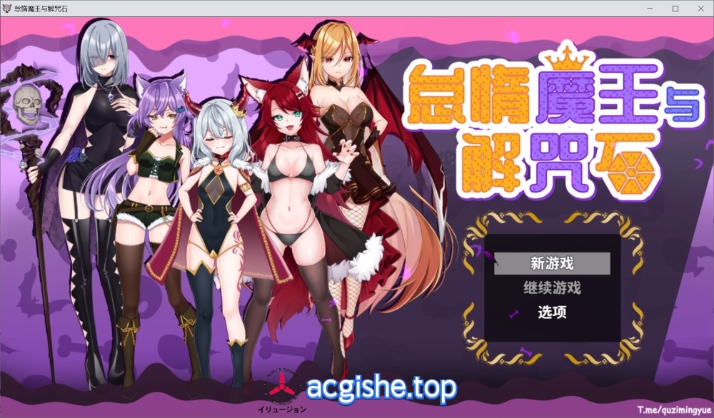 [日系RPG/中文] 怠惰魔王与解咒石 官方中文步兵版 [新作] [980M]