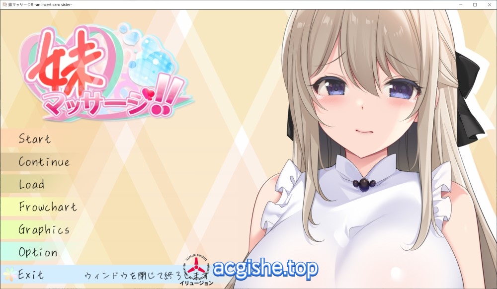 [日系纯爱SLG/汉化] 妹妹按摩!! 挂载AI汉化版 [新作] [1.1G]