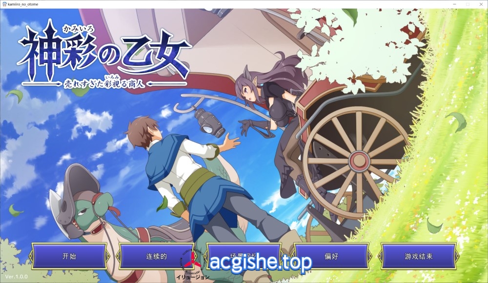 [日系热门精品SLG/汉化/CV] 神彩乙女 ～窥视色彩的暴利商人～ 机翻汉化版 [新作] [8G]