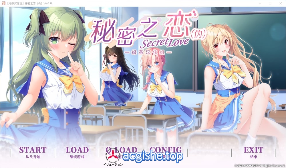 [日系ADV] 秘密之恋（伪）/シークレットラブ（仮）/精翻+全CG存档+特典 pc [10.1G]