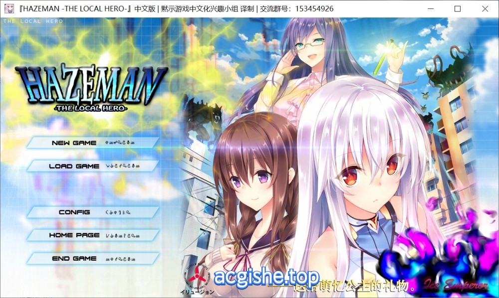 [日系ADV/汉化/动态] 大地侠！ヘイズマン -THE LOCAL HERO 汉化版[3.8G]