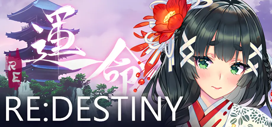 [日系互动SLG/中文/动态] Re：DESTINY V1.20 STEAM官方中文步兵版[1.7G]