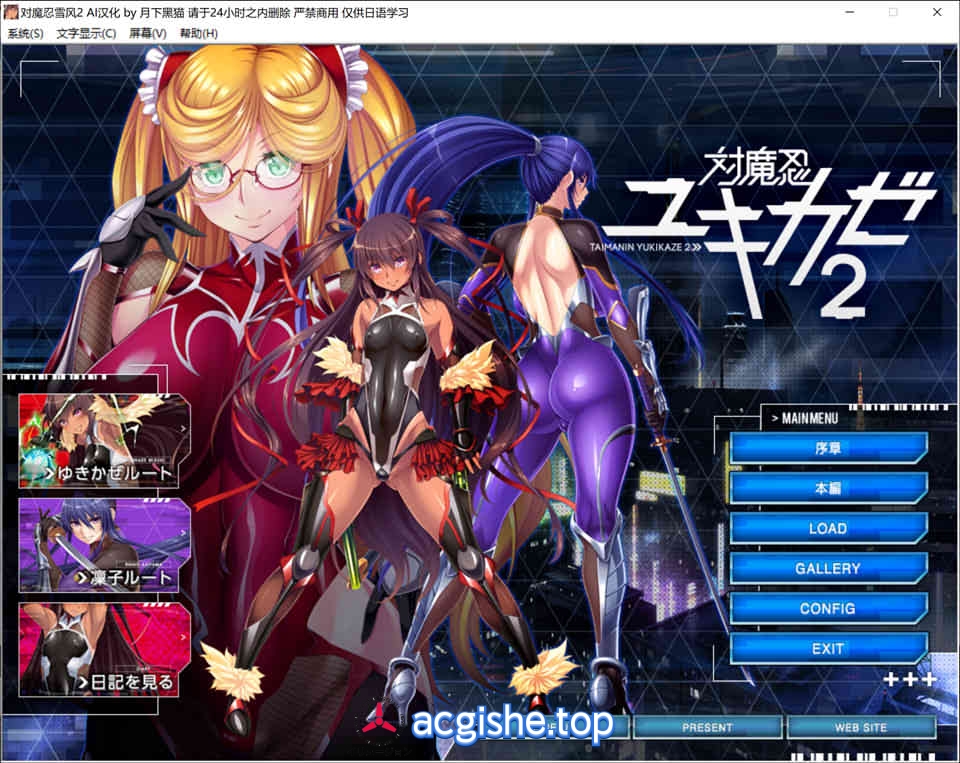 [日系拔作ADV/汉化] 对魔忍雪风2 AI润色汉化版[CV][PC+安卓模拟器[1.5G]