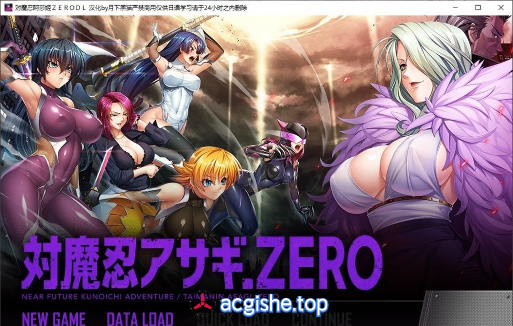 [日系拔作ADV/汉化] 对魔忍阿莎姬ZERO AI汉化版+全CG存档[4.1G]