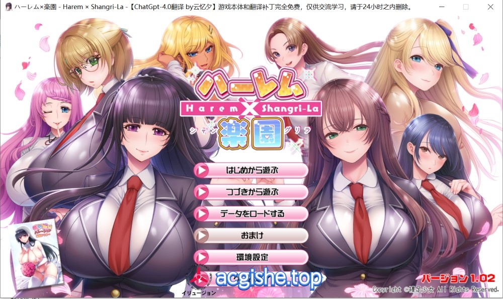 [日系ADV拔作/汉化/全CV] 后宫x乐园―Harem×Shangri-La― AI汉化版[5.2G]