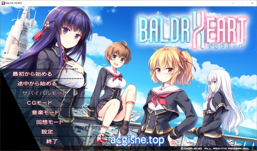 [日系大型ACT/汉化/动态] 巴德尔之心：Baldr heart！全线精修汉化版[8.1G]