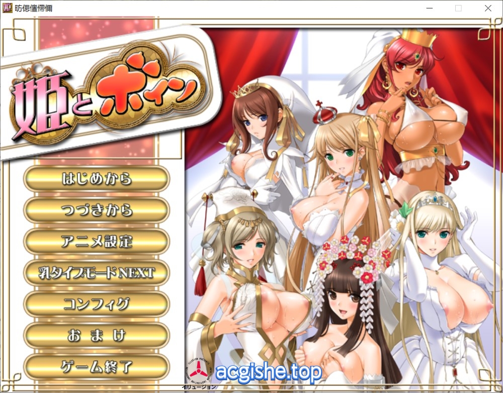 [日系ADV/汉化/动态] 公主和欧派~姫とボインAI汉化版+全CG存档[3G]