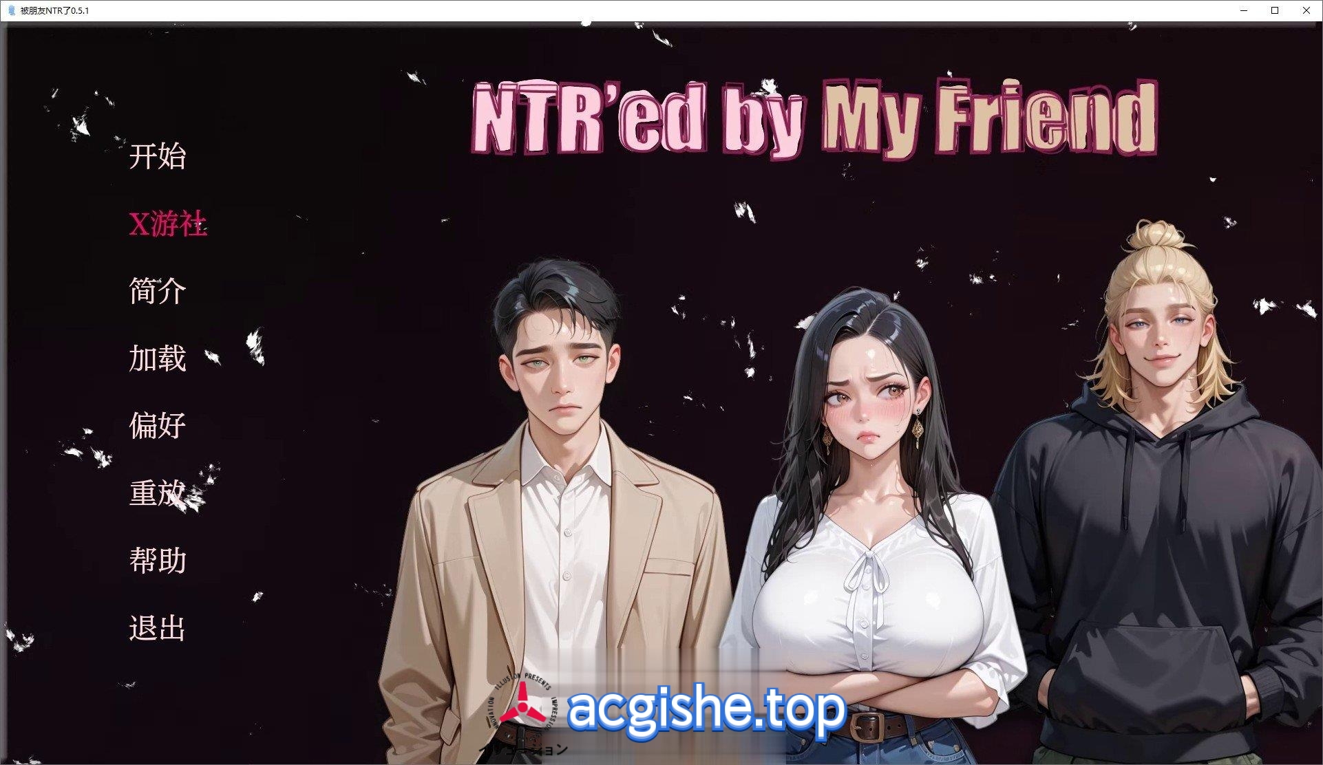 [国产SLG/汉化/动态] 被朋友NTR了 NTR’ed by My Friend 0.5.1 AI汉化版 [PC+安卓][1G]