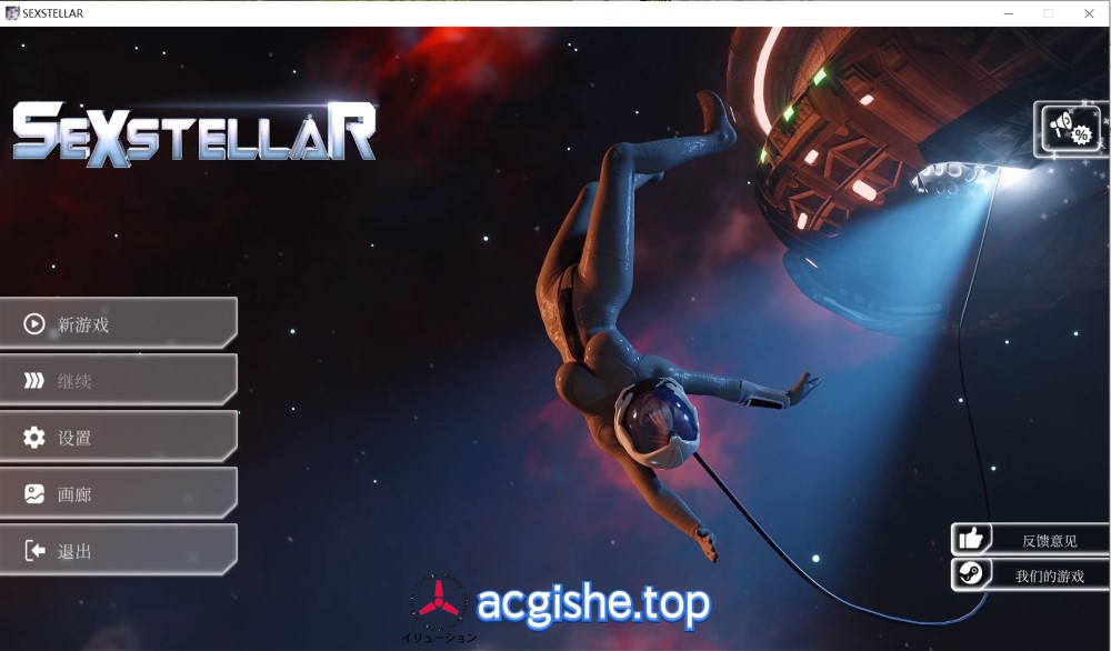 [欧美SLG精品/官中/动态] 性星SEXSTELLAR STEAM官方中文[2.19G]