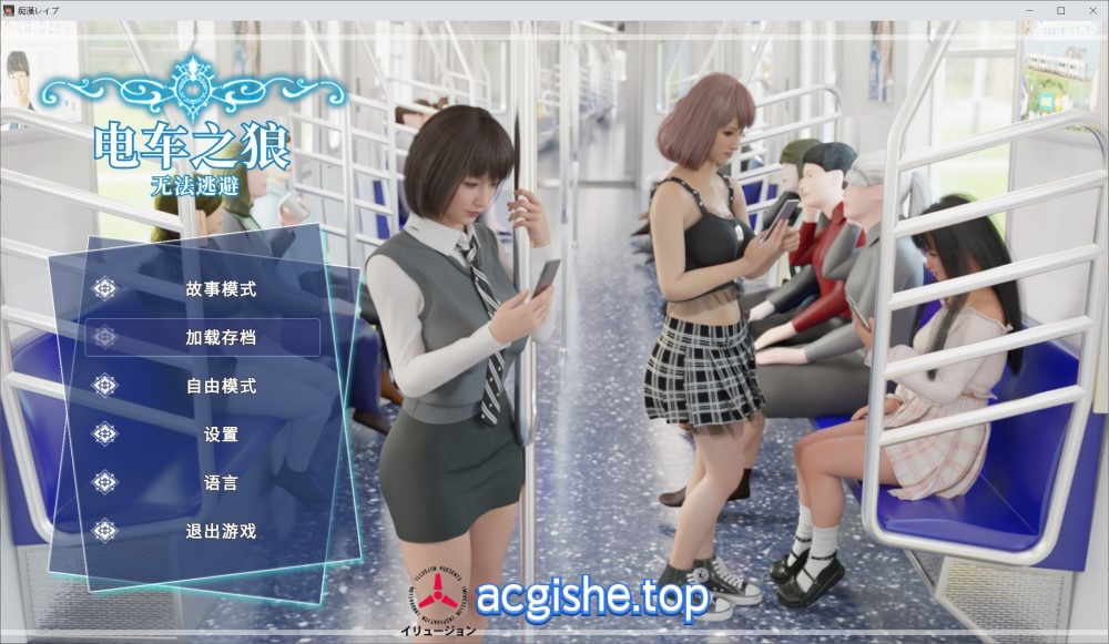 [日系互动SLG动态] 痴汉强人官方中文版[新作][2.3G]