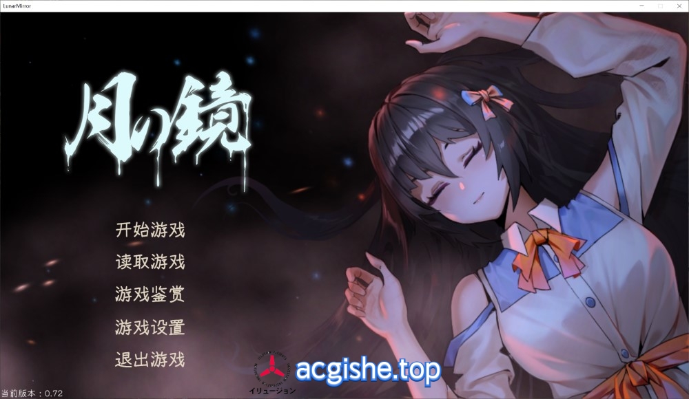 [国产恐怖解密SLG/动态] 月之镜V0.72 官方中文步兵版[4.8G]