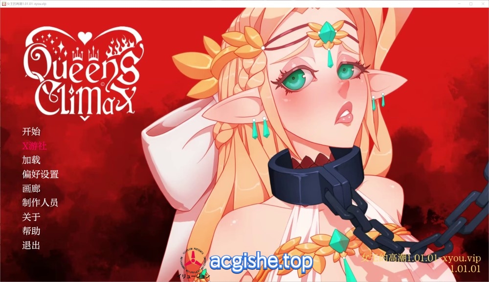 [欧美2D/汉化/动态] 女王的高潮V1.01.01 AI汉化版[PC+安卓][4.1G]