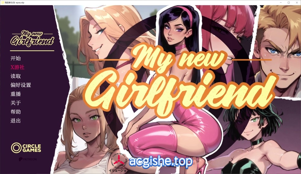 [欧美SLG/汉化] 我的新女友[派对后] My New Girlfriend AI汉化版 [PC+安卓][2G]