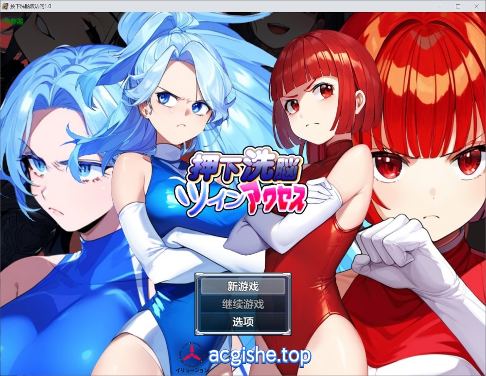 [日系RPG/汉化/洗脑] 按下洗脑双访问1.0 AI汉化版 [PC+安卓][600M]