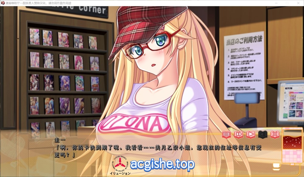 [日系拔作ADV/汉化] 漫画喫茶的意外事件 AI汉化版+全CG存档★全CV[3G]