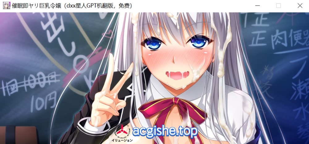[日系催眠ADV/汉化] 催眠巨乳校花~清纯JK怀孕堕落篇 AI汉化版[870M]