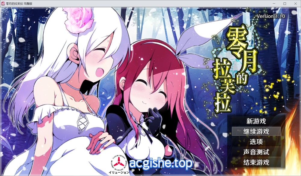 [日系扶她RPG/回合RPG ] 零月的拉芙拉 零月のラウラ 官方中文版[2.5G]