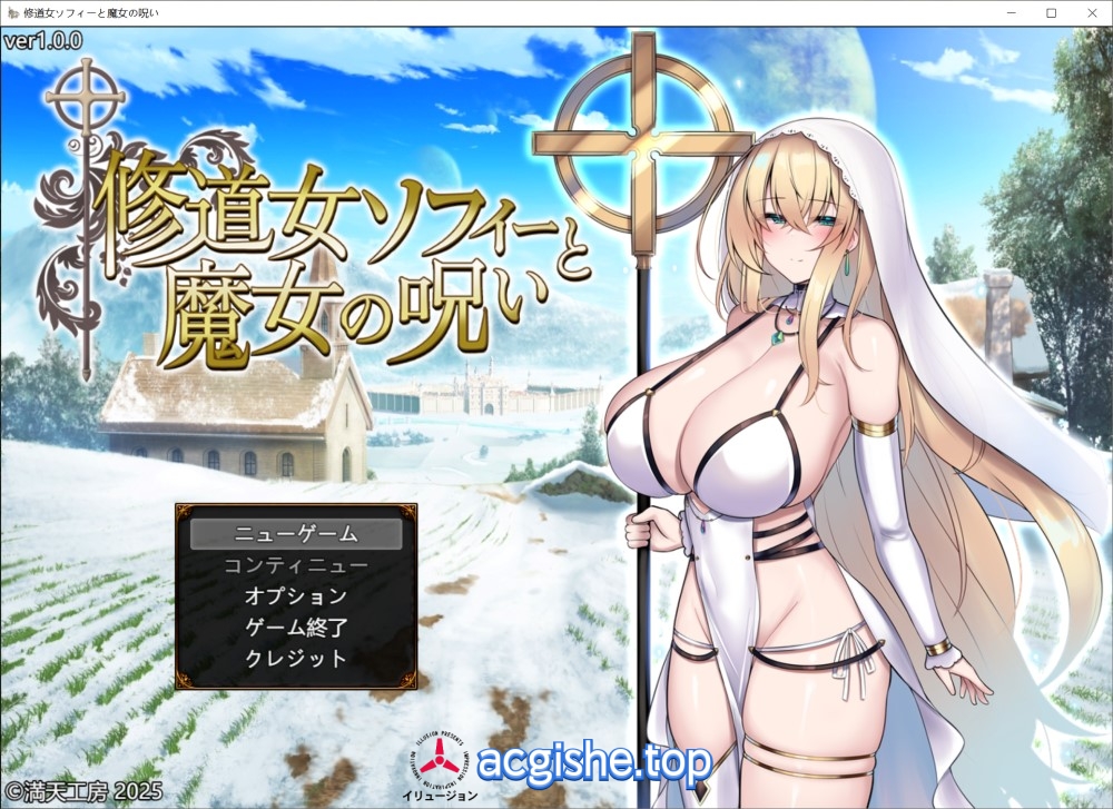 [日系精品RPG/汉化] 修女索菲与魔女的诅咒AI汉化[3.45G]