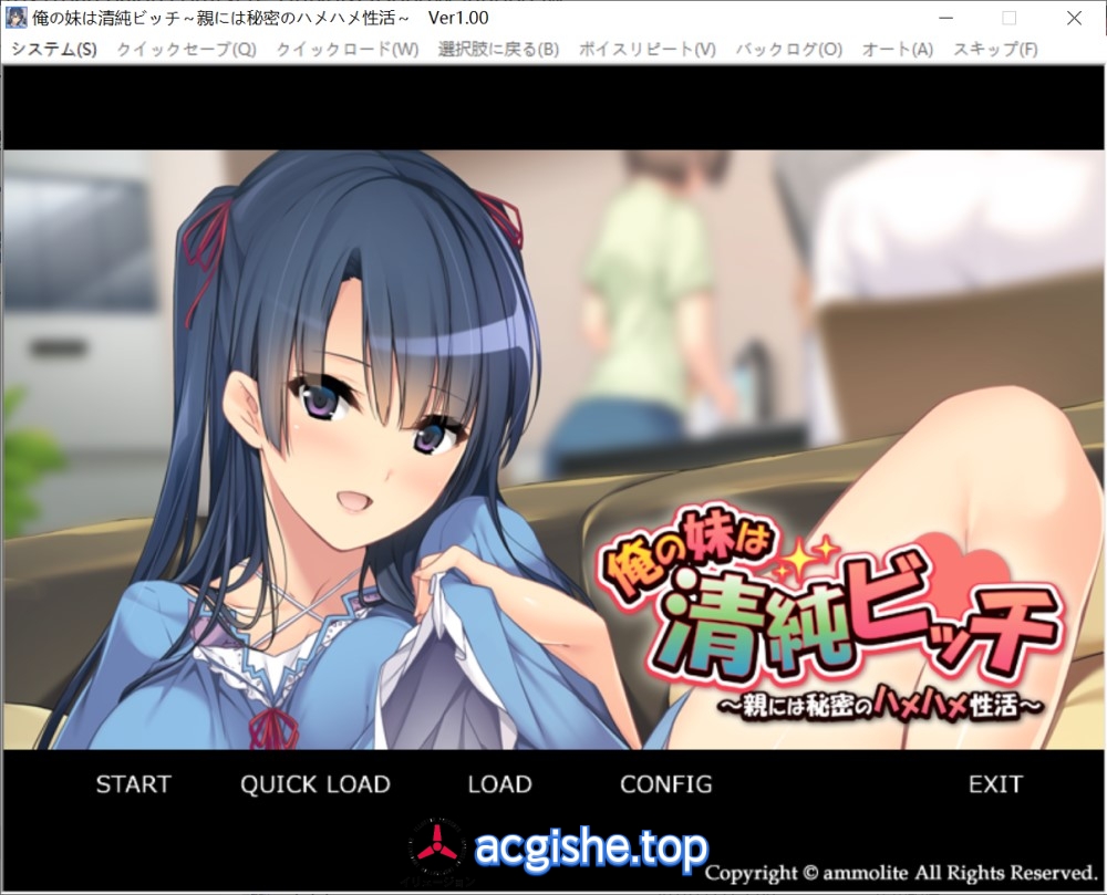 [日系拔作ADV/汉化] 我的妹妹是清纯碧池～瞒着父母的秘密AI汉化+全CG存档 [pc+安卓][400MB]