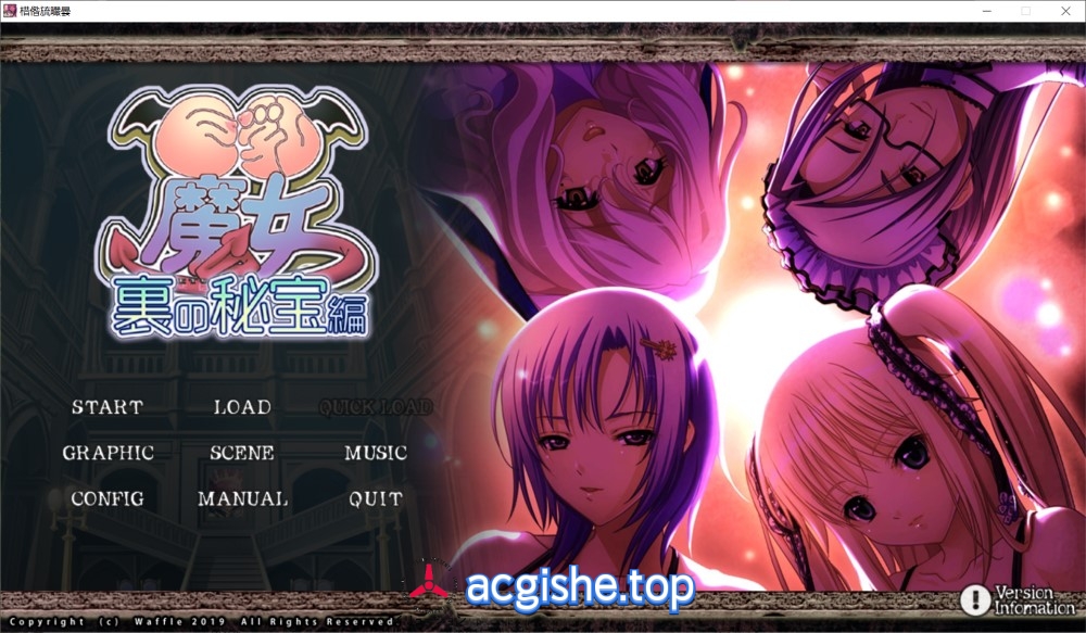 [日系拔作ADV/汉化] 巨乳魔女 新增路线 背后的秘宝篇 AI汉化版+全CG存档[2G]
