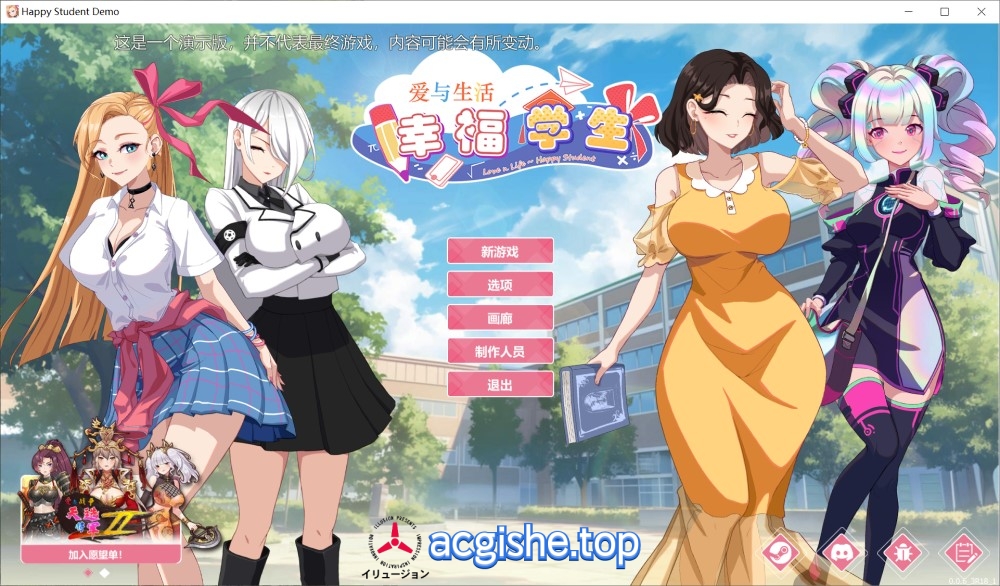 [日系养成互动SLG/中文/动态] 爱与生活：幸福学生v0.6.3 官方中文版[六月更新][6.6G]