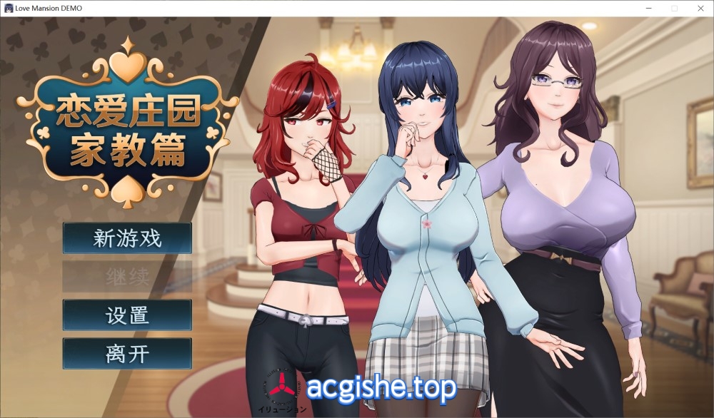 [国产互动SLG/中文/动态] 恋爱庄园-家教篇 官方中文DEMO步兵版[新作][1.7G]