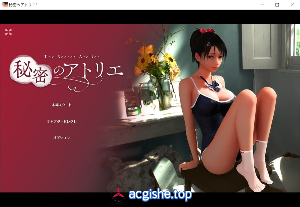 [日系3D/中文/全动态] 秘密的工作室! V2.3 官方中文步兵版[6.7G]