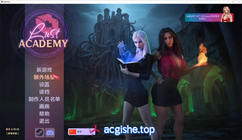 [欧美SLG/中文/动态] 欲望学院：全四季 STEAM官方中文完结版+DLC[大合集][22.2G]