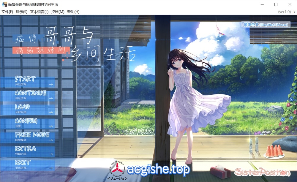 [日系精品RPG/中文] 痴情哥哥与病弱妹妹的乡间生活 STEAM官方中文步兵版+全CG存档[3.3G]