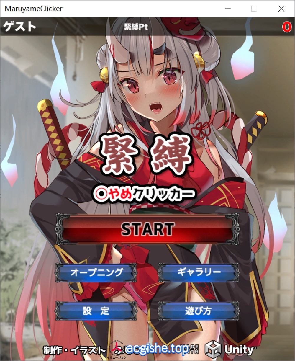 [日系SLG/动态] 束缚解除点击器 正式版[新作][PC+安卓][1G]