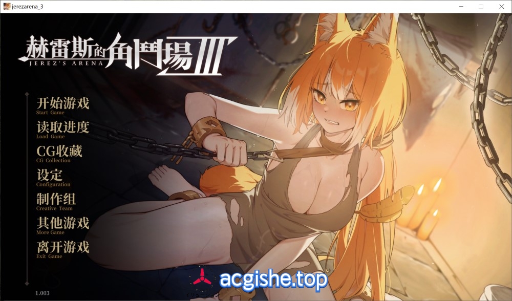[日系精品SLG/中文/动态] 赫雷斯的角斗场 Ⅲ 官方中文步兵版[新作][2.5G]