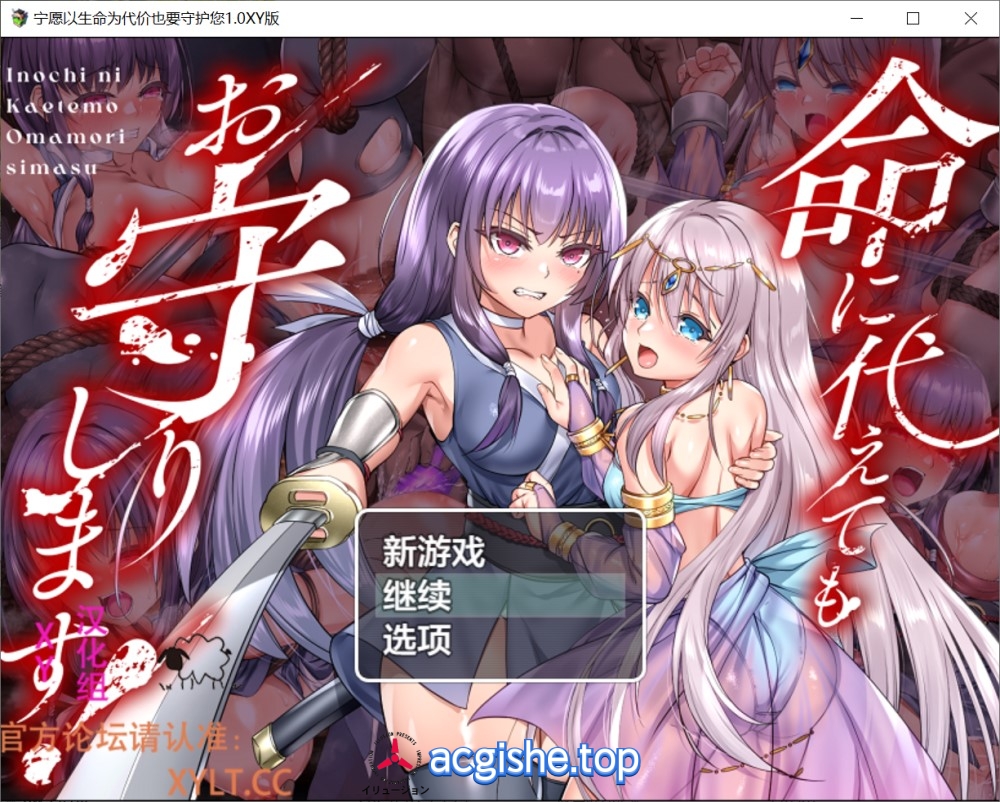 [日系RPG/汉化] 誓死守护您的生命！ AI汉化作弊版 [PC+安卓][3.9G]