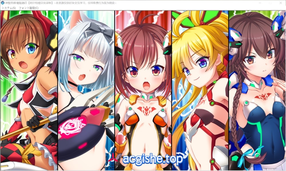 [日系拔作ADV/汉化] 神聖昂燐·魑鬽融芯 汉化版+全CG存档★全CV[2.7G]