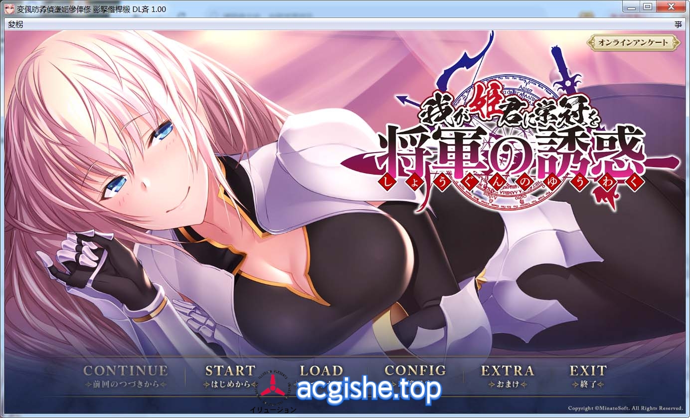 [日系拔作ADV/汉化] 为我的公主献上荣冠 FD 将军的诱惑 AI汉化版+全CG存档[1G]