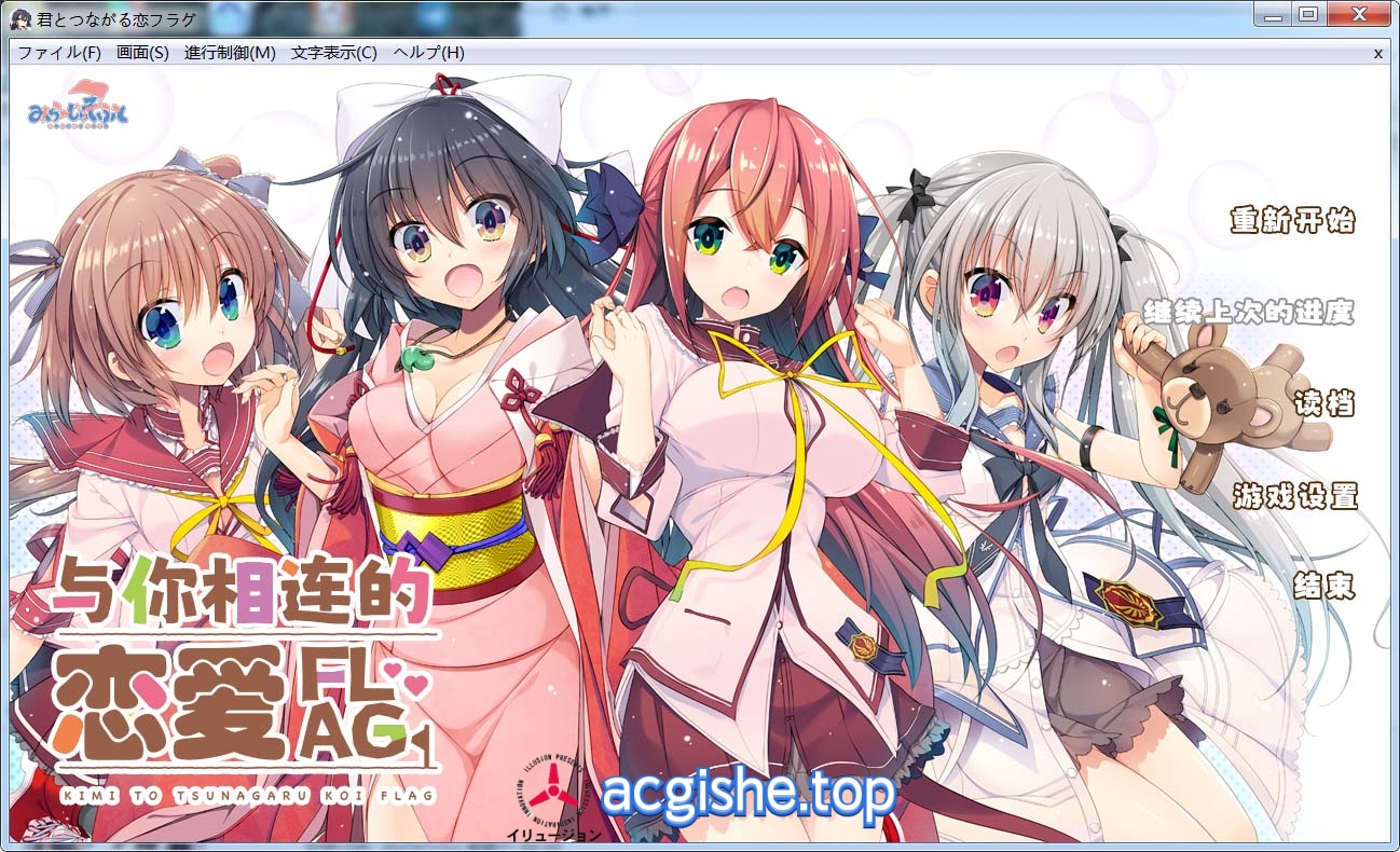 [日系拔作ADV/汉化] 与你相连的恋爱旗标 AI汉化润色版+全CG回想[3.7G]