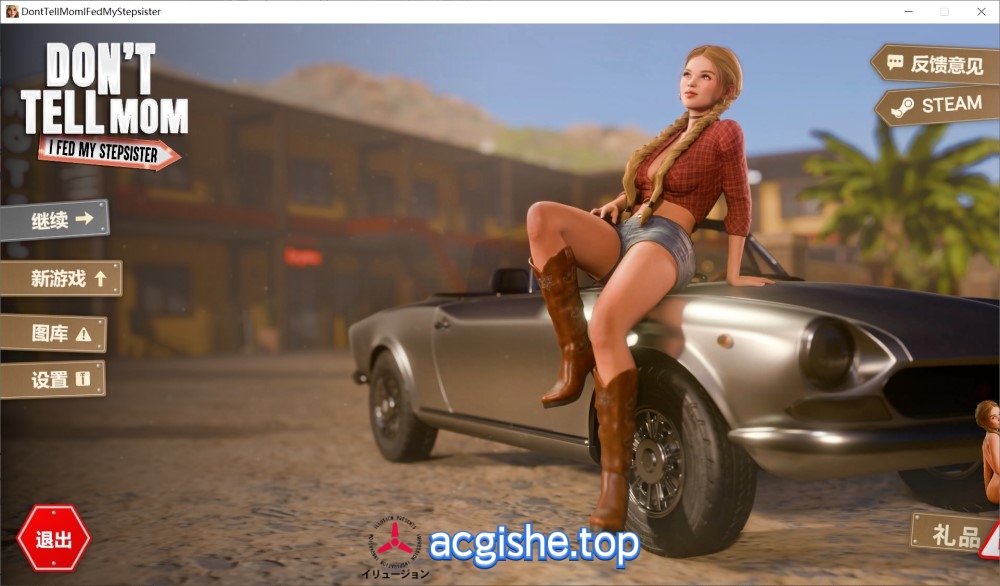 [欧美SLG] 别告诉妈妈：我喂了我的继妹STEAM官方中文[3.64G]