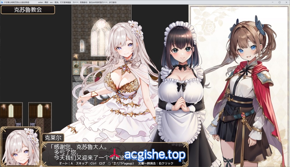 [日系热门精品RPG/汉化] 少女骑士莉莉艾的公主救出物语民间汉化版+自带全回想[3.50G]
