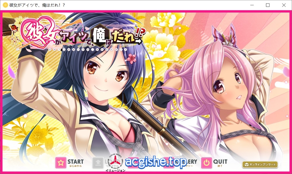 [日系拔作ADV/汉化] 她是那个家伙，那我是谁！？ AI汉化版+全CG存档 [1G]