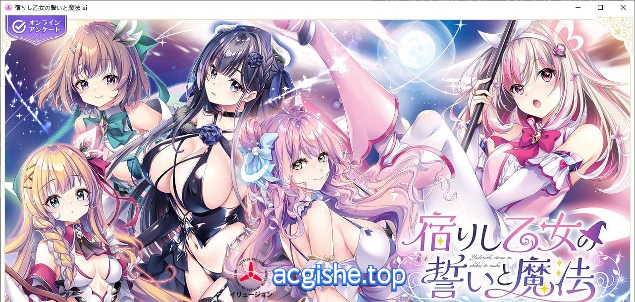 [日系ADV/汉化] 寄宿少女的誓约与魔法 AI汉化版※无私货版+全CG存档[4.1G]