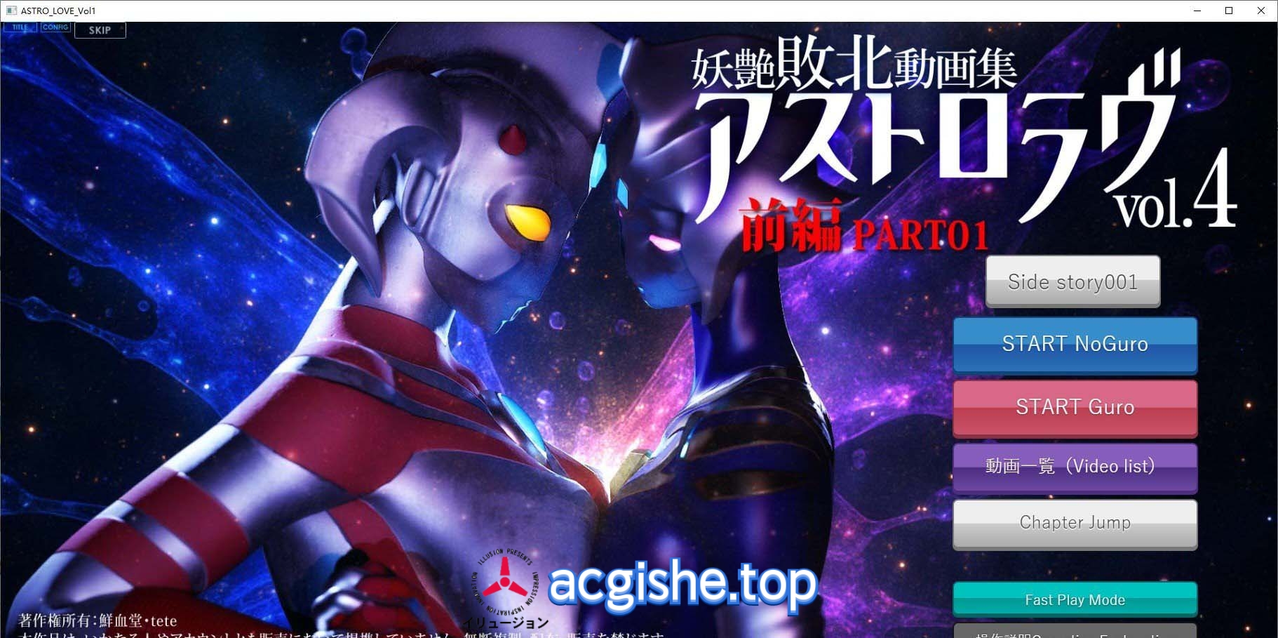 [日系3D/动态] 妖艳败北影像集 AstroLove 前篇+后篇 正式版[新作][7G]